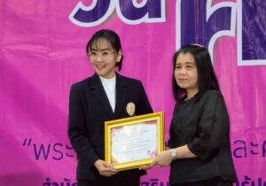 พระผู้ทรงเป็นแม่และครูแห่งแผ่นดิน