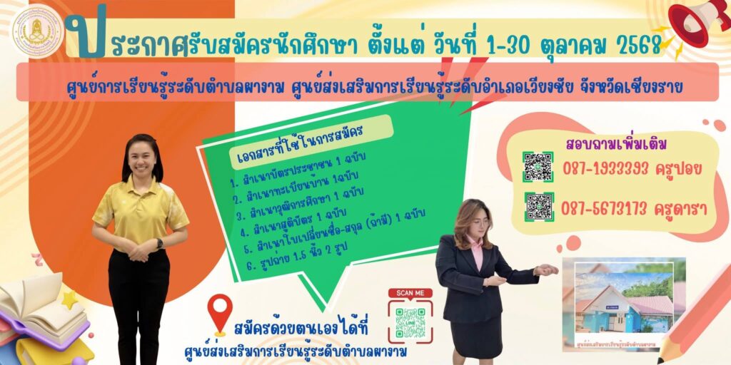 561297818_122182567118571109_8894601021669806701_n-1024x512 ข่าวประชาสัมพันธ์