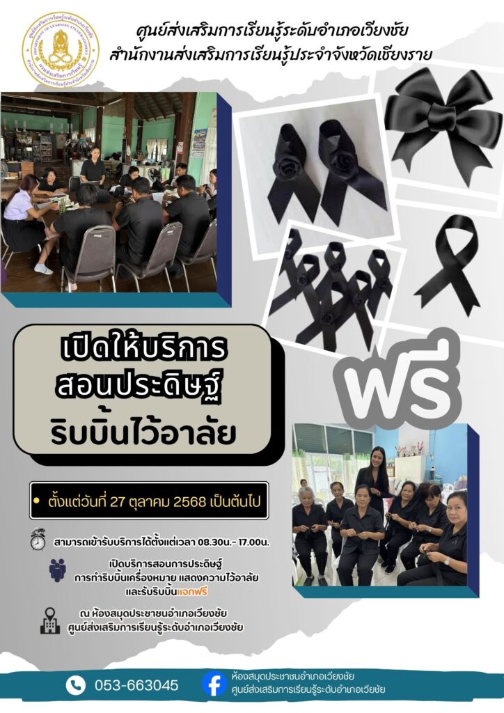 สีเหลือง-สีแดง-น่ารัก-สนุกสนาน-ประชาสัมพัน-724x1024 บทความ