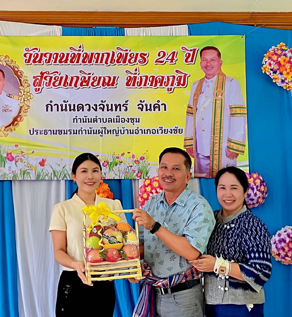 679786398_122208790862571109_3505909180679952173_n-942x1024 ร่วมงานเกษียณอายุ​ราชการ พ่อกำนันดวงจันทร์ จันคำ​ พ่อกำนันตำบลเมืองชุม