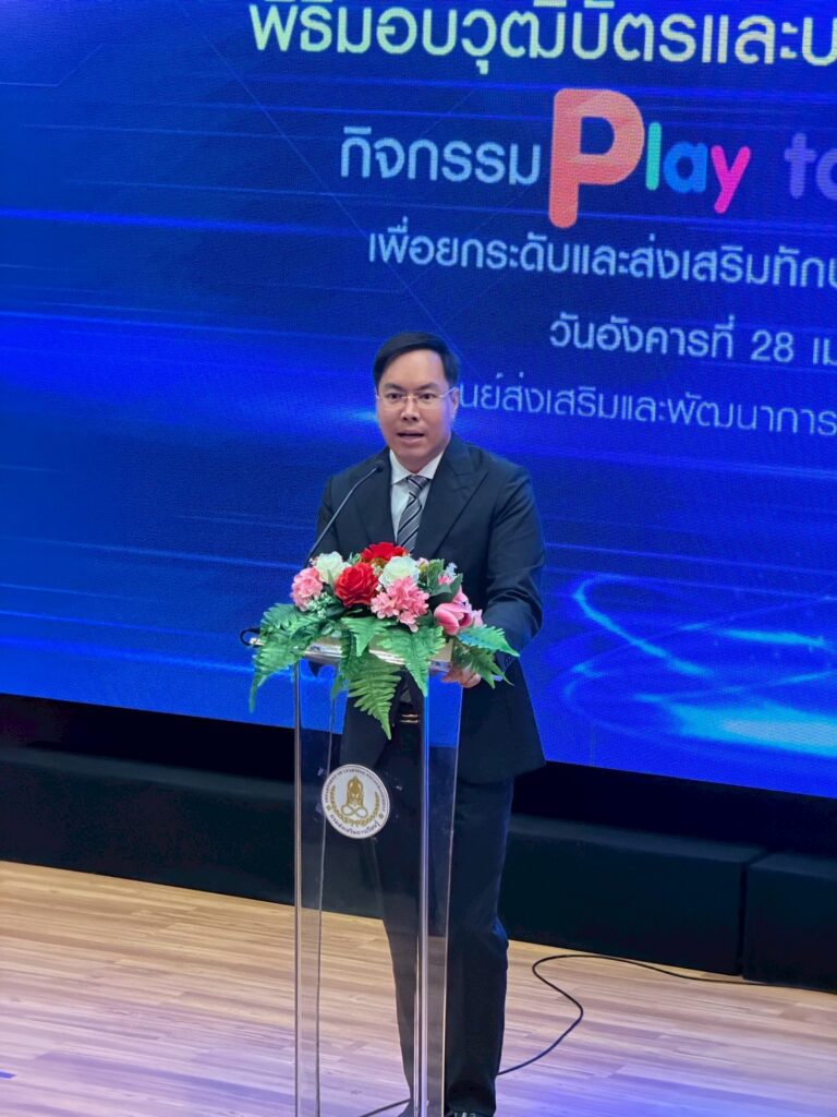 682708342_122217008000313138_5524010337572114324_n-768x1024 เข้าร่วมการอบรมเชิงปฏิบัติการเพื่อเสริมสร้างทักษะการประยุกต์ใช้บอร์ดเกมในการจัดกิจกรรม โครงการ Play to Learn เล่นให้รู้ และรับมอบบอร์ดเกม Wishlist
