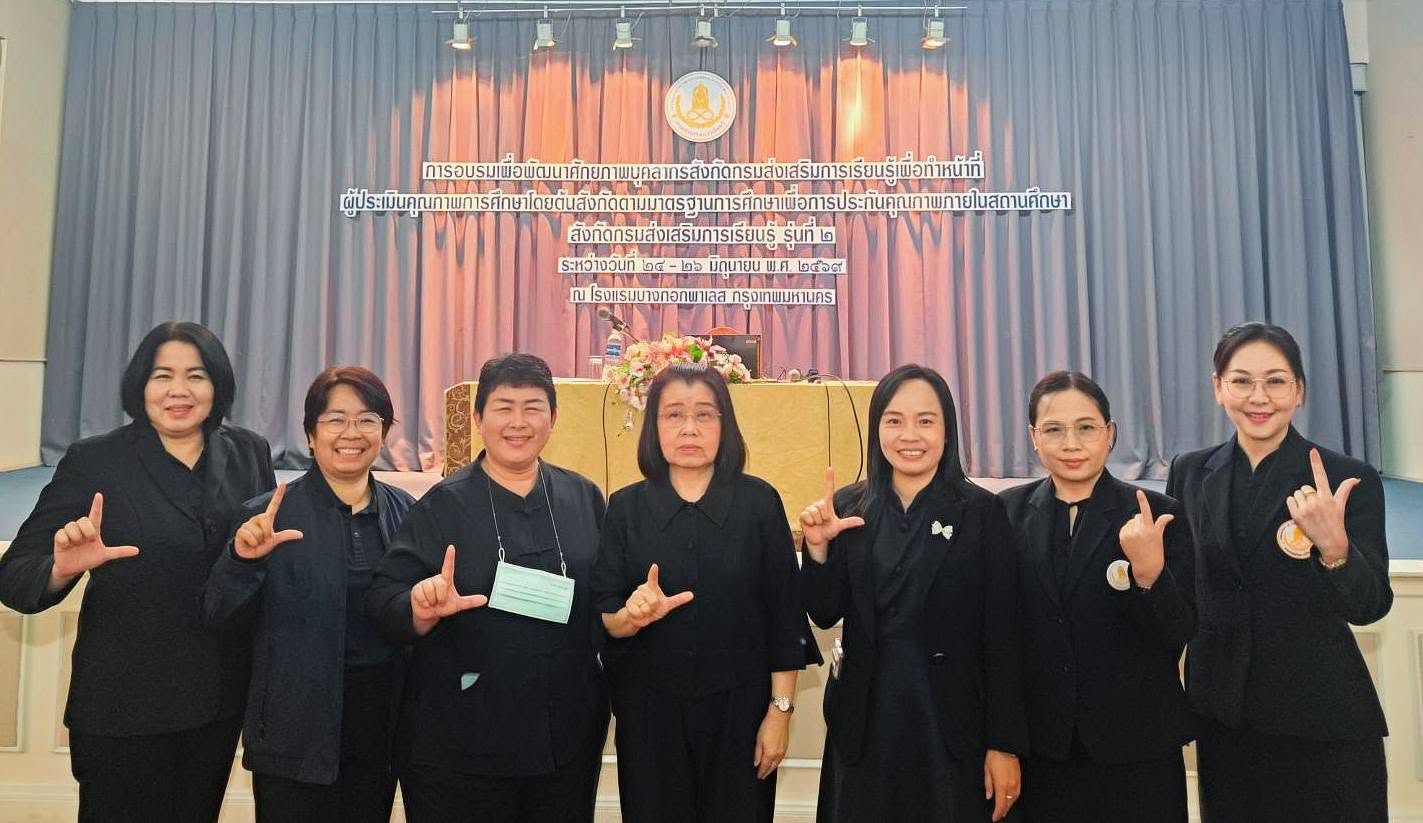 1-1 การอบรมพัฒนาศักยภาพบุคลากรสังกัด สกร.