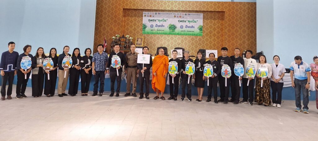 709101487_27697761163163594_4586990926832887655_n-1024x455 โครงการขับเคลื่อนการพัฒนาคุณภาพชีวิตอำเภอเวียงชัย (พชอ.)