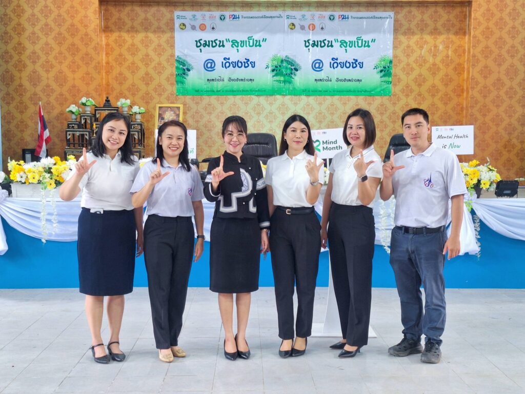 709102078_27697719133167797_1737261165789756572_n-1024x768 โครงการขับเคลื่อนการพัฒนาคุณภาพชีวิตอำเภอเวียงชัย (พชอ.)