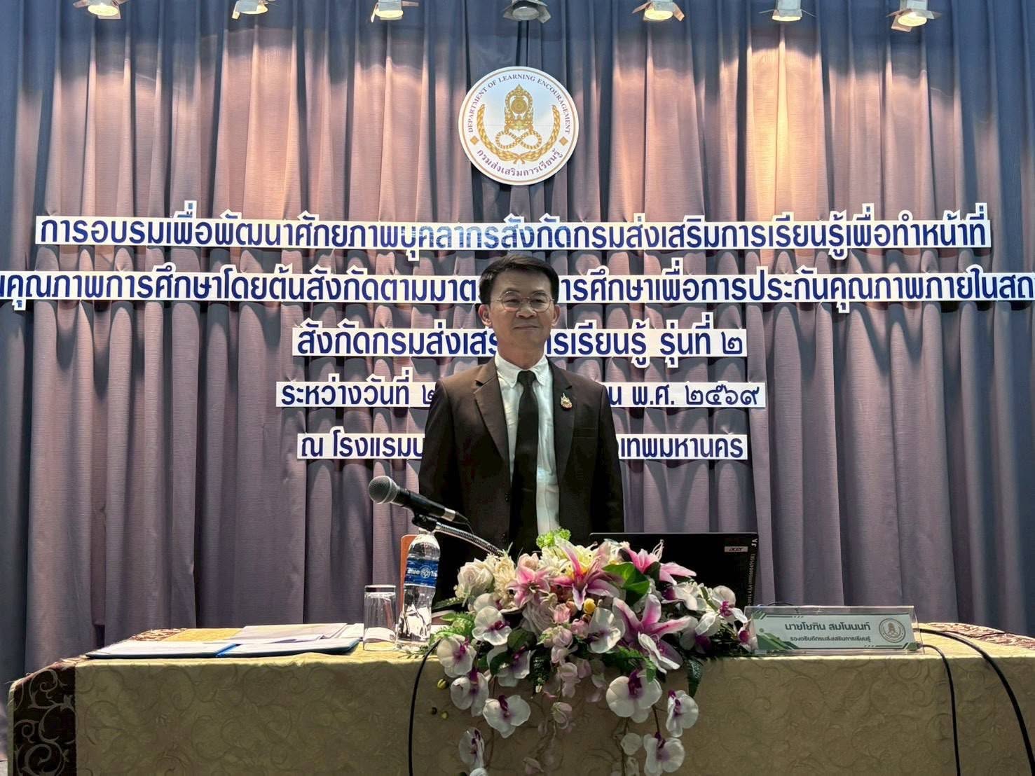 727466636_1634231641966355_4002455999528360096_n การอบรมพัฒนาศักยภาพบุคลากรสังกัด สกร.