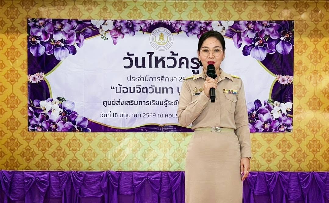 727498072_27977153741891000_5541942270000065394_n "วันไหว้ครู"
