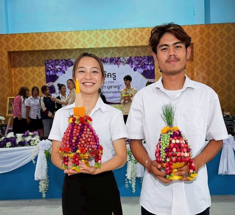 727969903_27977148615224846_433856253702481133_n "วันไหว้ครู"