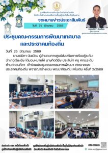 การจัดกิจกรรมเพื่อถวายเป็นพระราชกุศลแด่สมเด็จพระนางเจ้าสิริกิติ์ พระบรมราชินีนาถ พระบรมราชชนนีพันปีหลวง