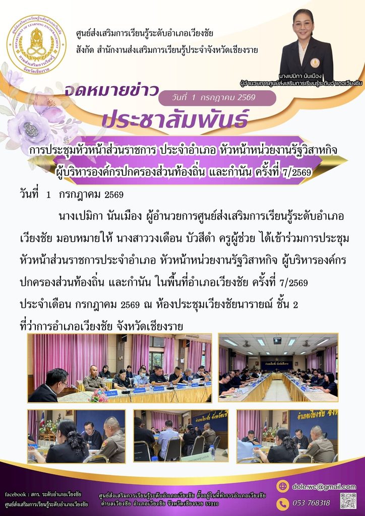 2-1-724x1024 วันที่ 1 กรกฎาคม 2569