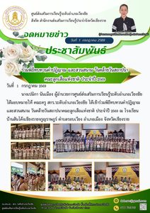 วันที่ 1 กรกฎาคม 2569