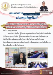 วันที่ 7 กรกฎาคม 2569