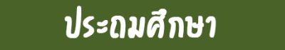 a1-ri2iy8mcvsj8oz7uf1qcaqbcw6vkcu8weiw1ugiim4 ห้องสอบออนไลน์